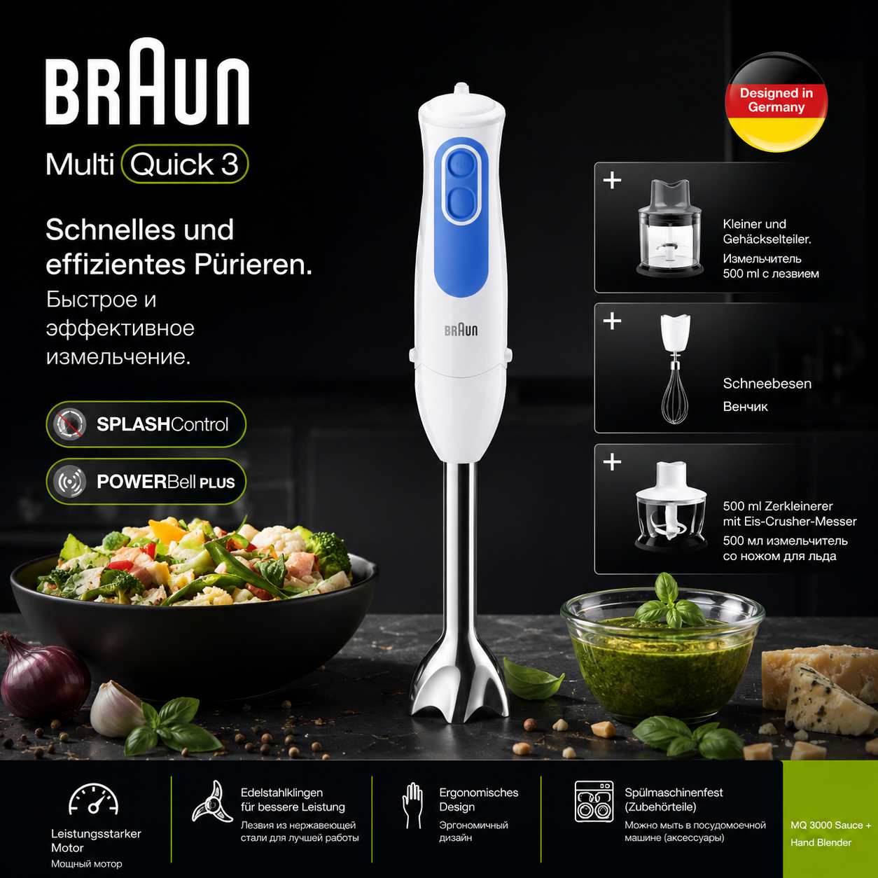 Braun MultiQuick 3 MQ 3000 Sauce+ Hand Blender with Chopper & Whisk