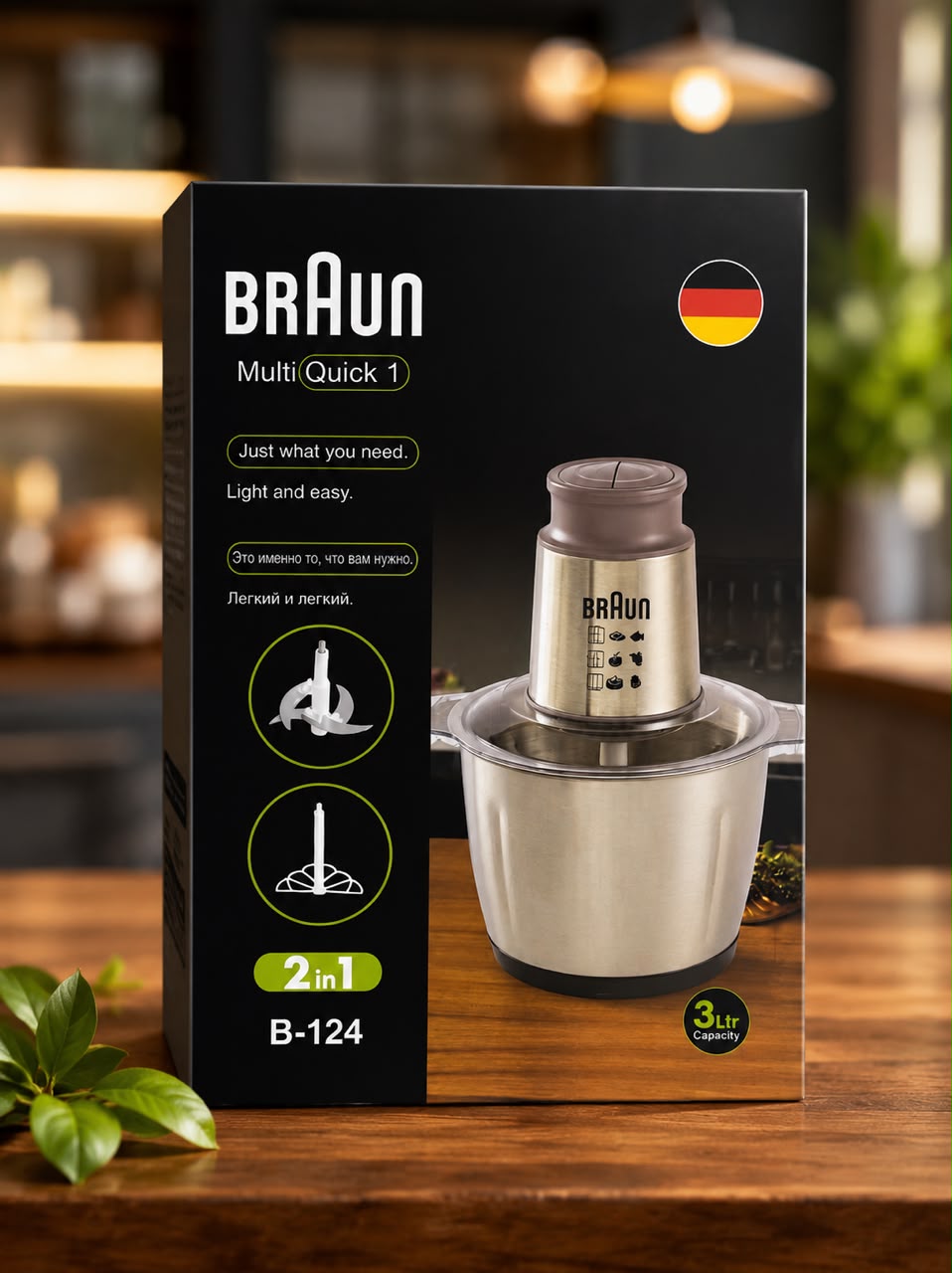 Braun Meat chopper 